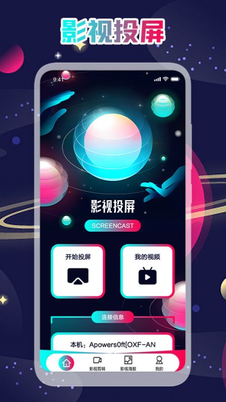 奇侠影视播放器app官方下载v1.1