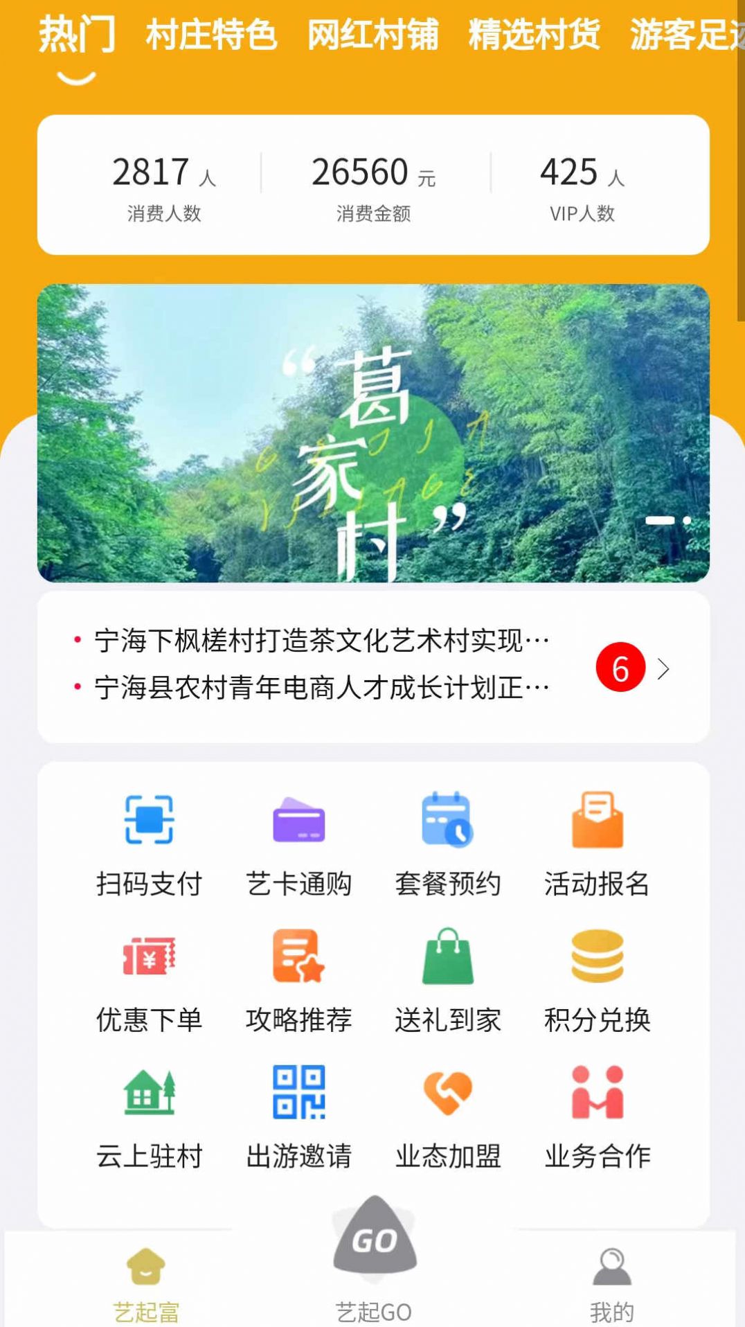 艺起富平台官方下载v1.0.0