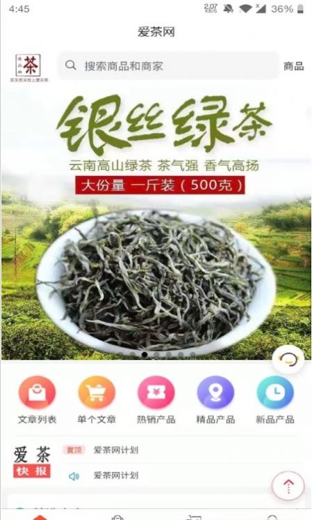 爱茶网app软件下载v0.0.1