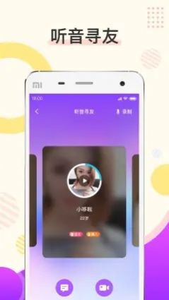 烟花软件交友app手机版下载v1.0.0