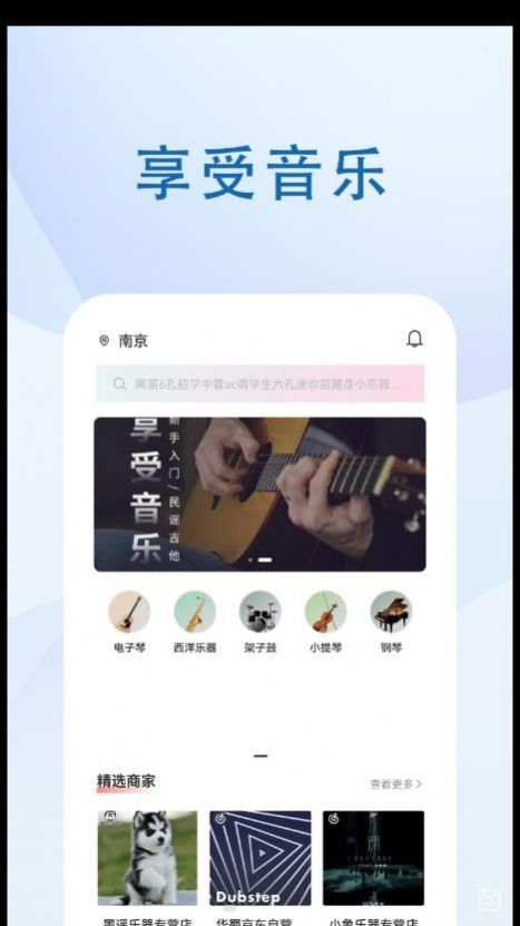 音乐峡谷app手机版下载v1.0.1