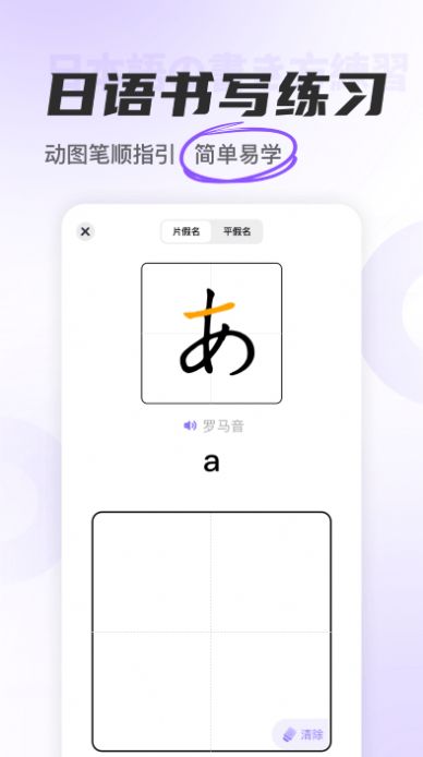 冲鸭日语教育官方app手机下载v1.2.8