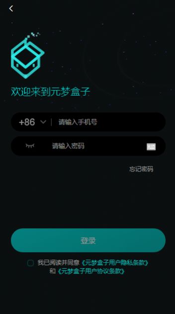 元梦盒子数藏平台app最新版v1.0