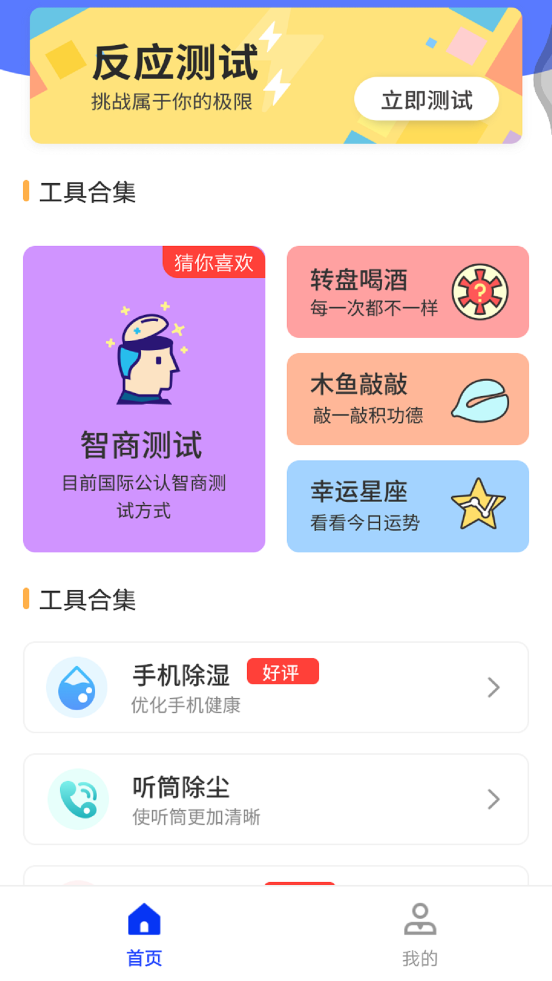 小全聚合官方版免费下载v4.3.52.00