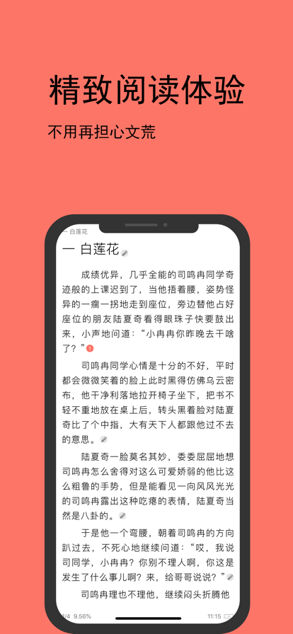 腐萌漫画免费版app下载v1.2.2