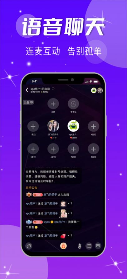 小趴菜语音app官方下载1.0