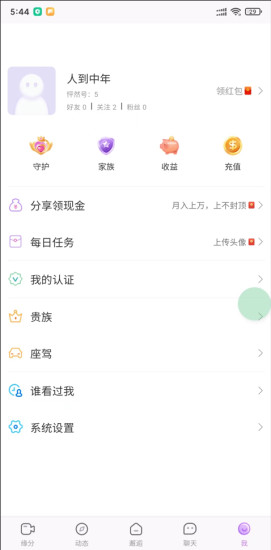 怦然真人交友免费下载安装手机版苹果iosv1.0.0