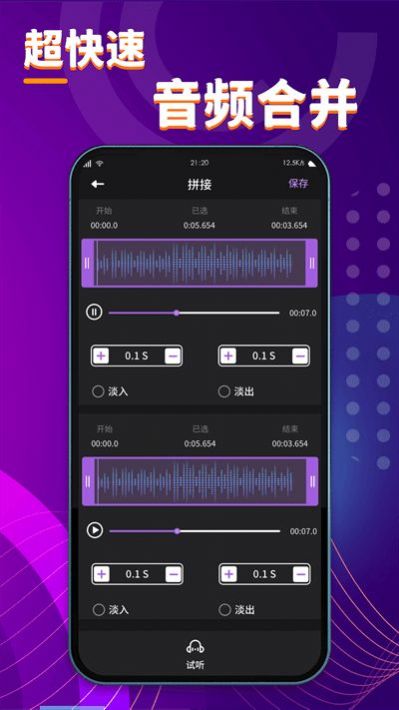 酷剪辑app软件下载v1.0