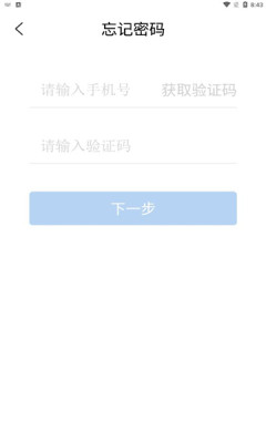 学堂企培教育平台app下载v1.0.0