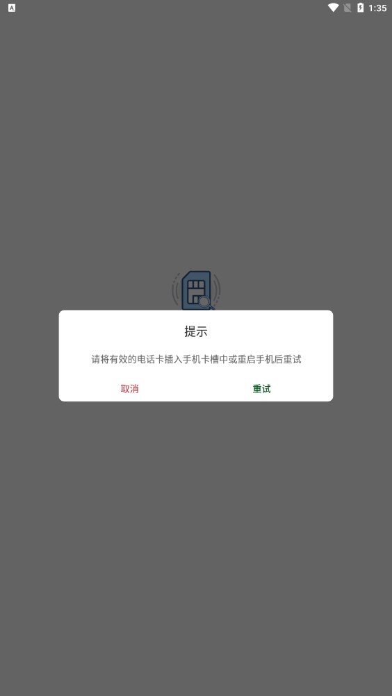 中军通信合伙人软件app下载v1.28