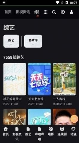 锐行影院app官方下载v1.0