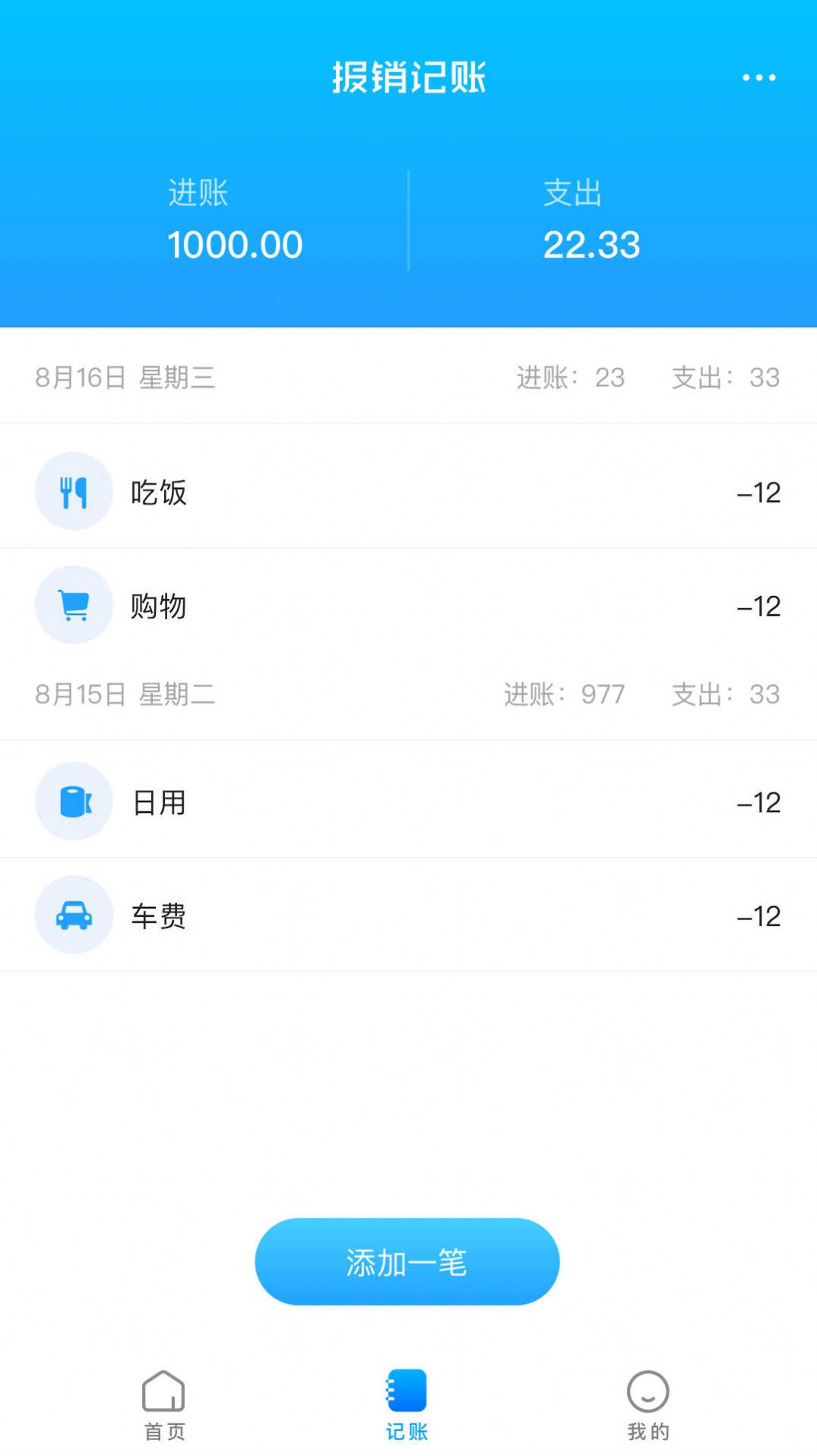 企通云财务app手机版下载v1.0.0