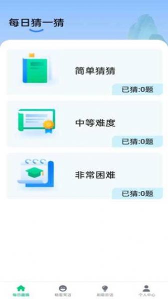 全民乐刷刷官方最新版下载v1.0.0