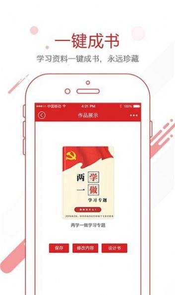 中汽党建测试app官方版下载v1.0.0