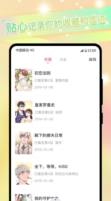 免耽漫画尊享版正版免费app下载v1.0.4