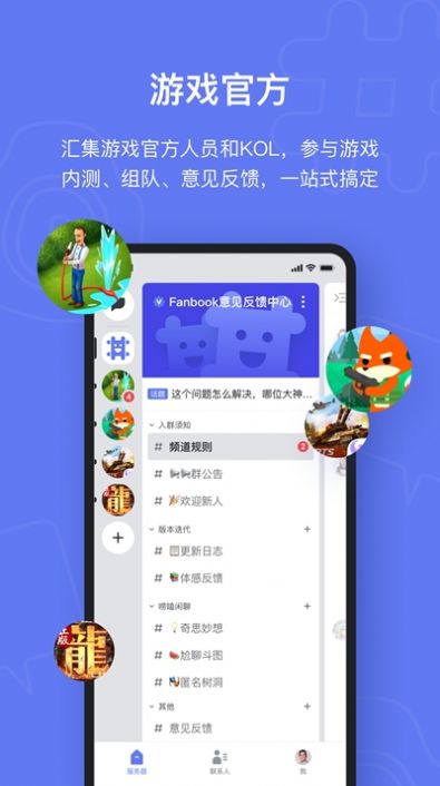 fanbook原神社区app官方下载最新版v1.6.65