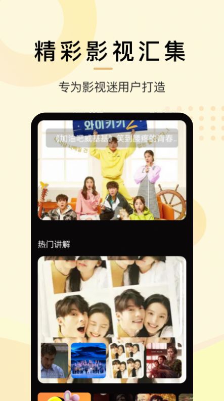 韩剧谜app官方下载v1.1