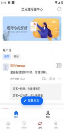 次元城动漫app官方下载安卓免费版图片1