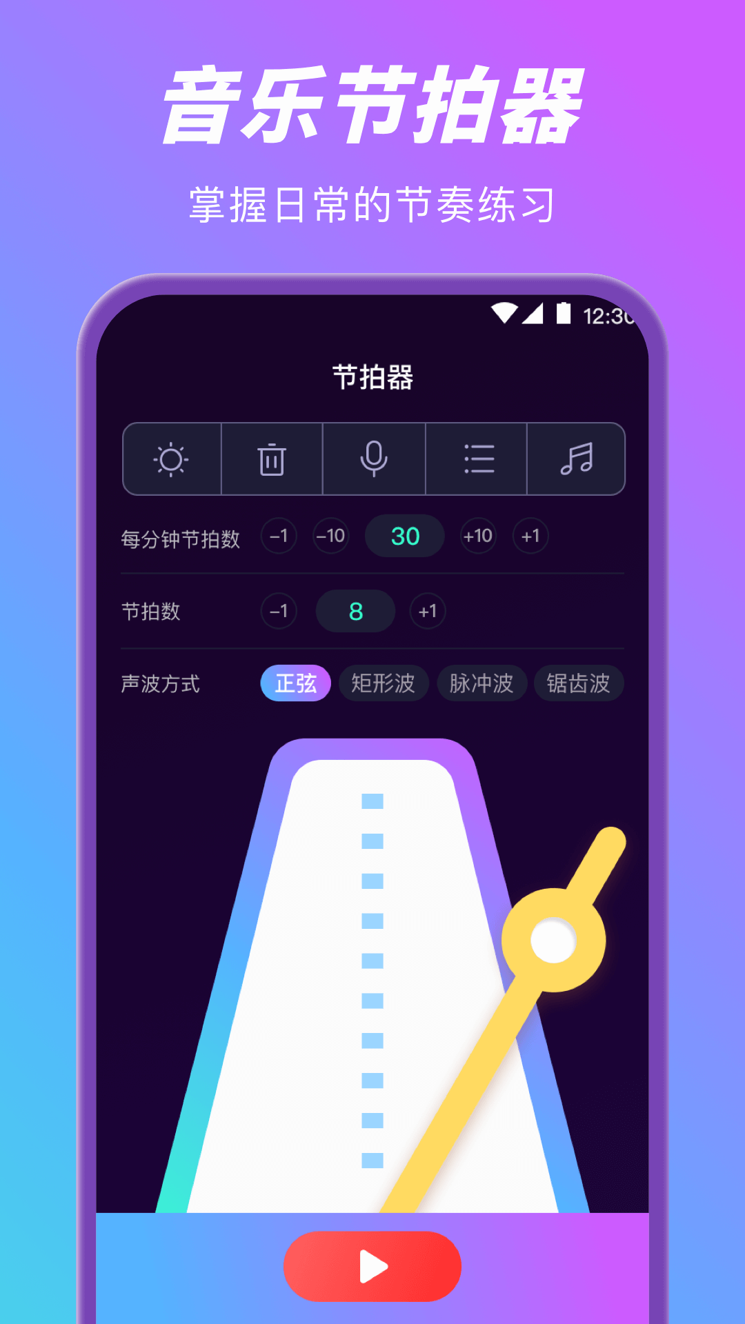 酷乐队钢琴键盘专业版app下载v3.1.1223