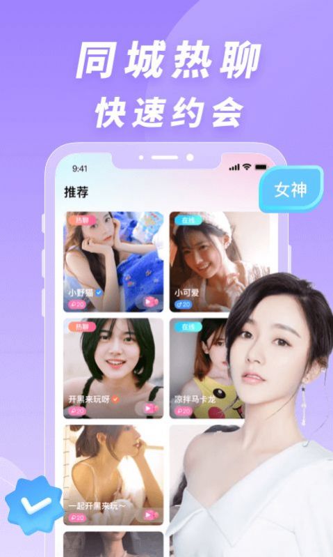 交朋app下载安卓版v1.0.0