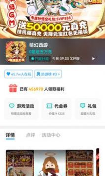 福鲤手游盒子app官方下载v1.0