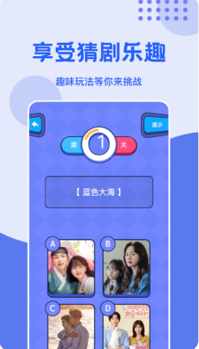 看吧影视猜剧app官方版下载v1.2