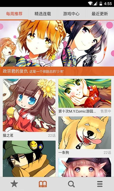 布卡漫画最新版下载v2.4.2.2