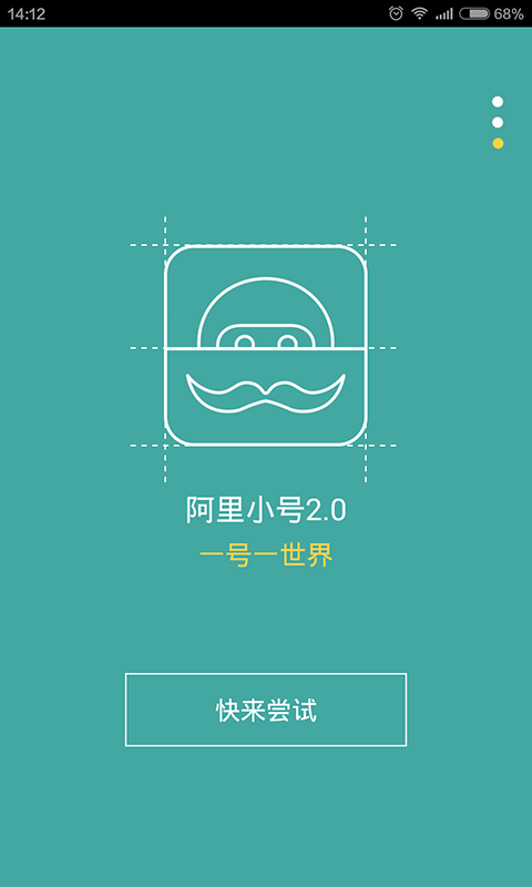 阿里小号下载卡券app官网版v2.9.8