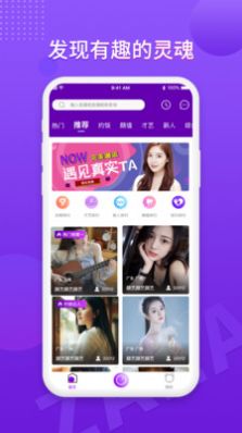 咋咋APP交友软件官方版v1.0.44