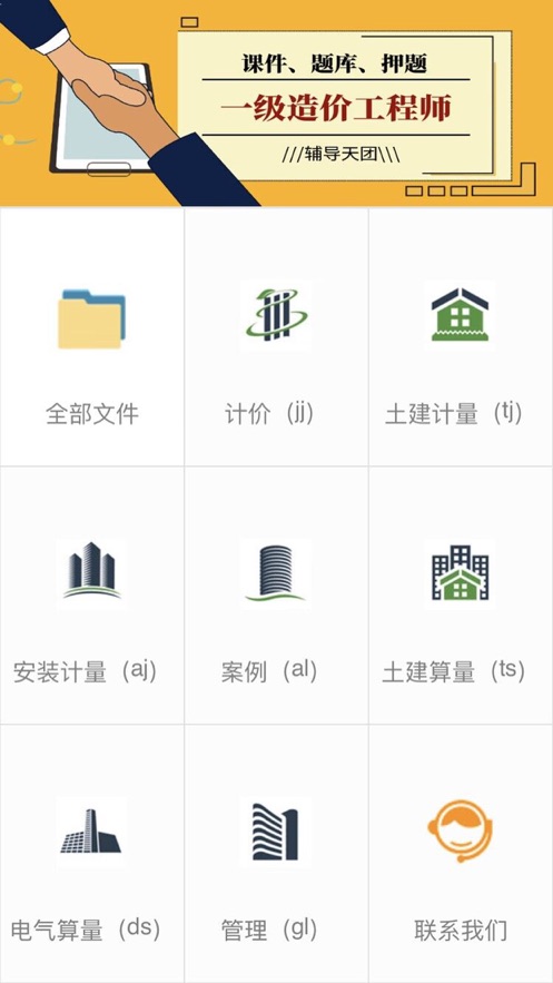 造价影音app官方下载v1.0