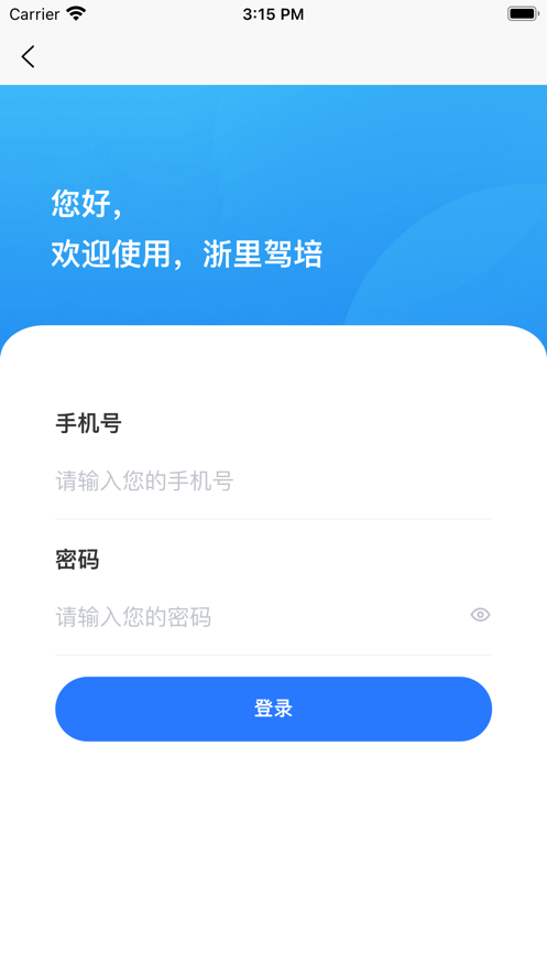 台州学车报名app软件下载v1.0.0