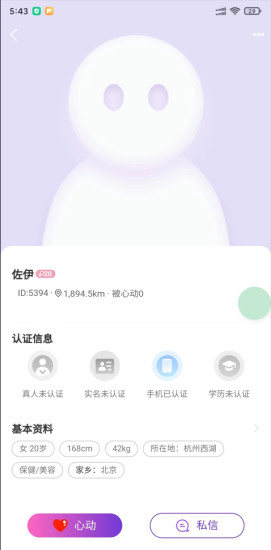 怦然真人交友免费下载安装手机版苹果iosv1.0.0