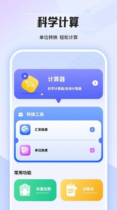 几何计算器通用app中文版下载v2.1.1