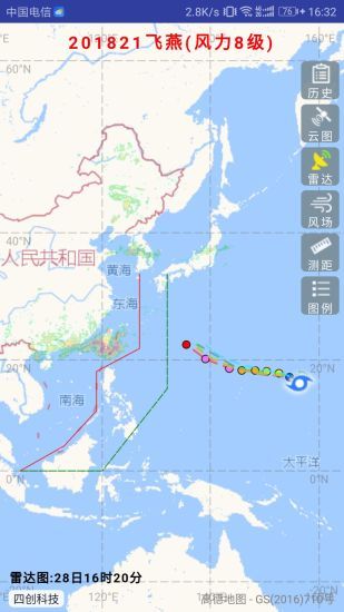 2024最新实时台风路径线路图发布系统app下载v2.0.10