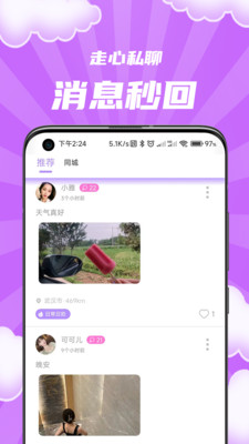 伴Ta附近交友小圈子app官方下载v1.0