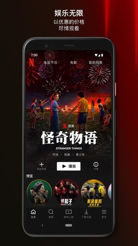 NetflixMOM官方app下载软件v3.1.0