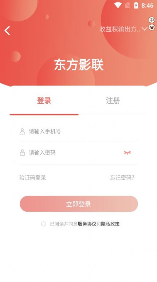 东方影联(北京)文化服务nft官方app下载v.0.0.1