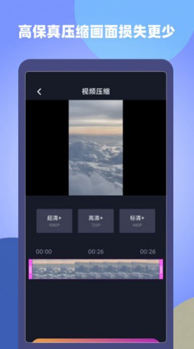 原视频剪辑师软件app官方下载v1.0.0