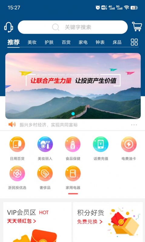 浙礼优品电商app官方版v1.1.5