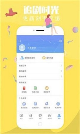 11k影院官方安卓版app下载v2.3.3.3