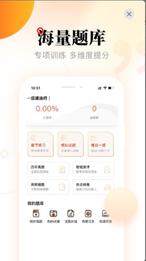 学习网校app官方下载v1.0