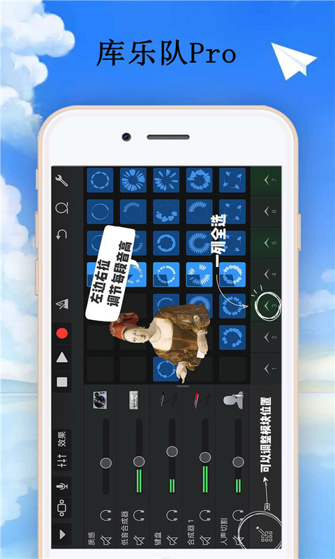 库乐队官方正式版app下载v2.4.4