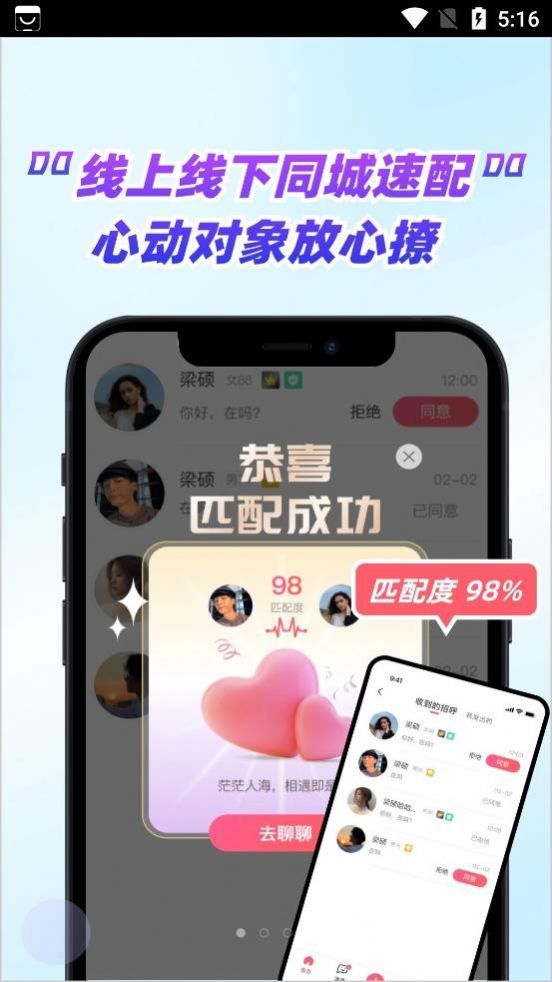 嗑糖交友app软件下载v1.0.0