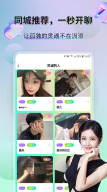 zenlyup社交软件app官方下载v1.0.0