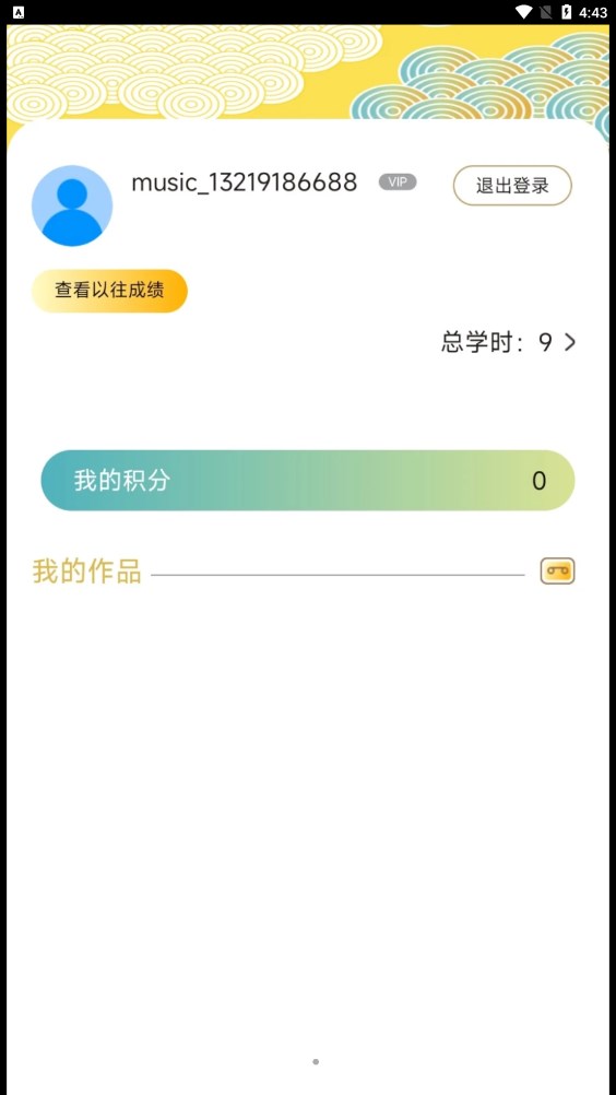 国韵方程app官方下载v1.0