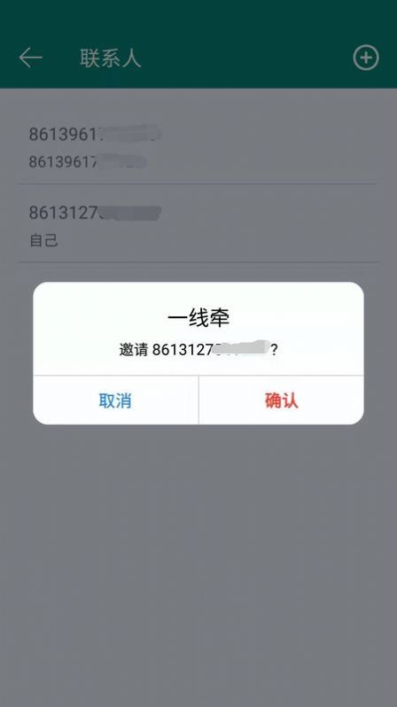 一线牵app约下载官方版v1.1.3v1.1.3