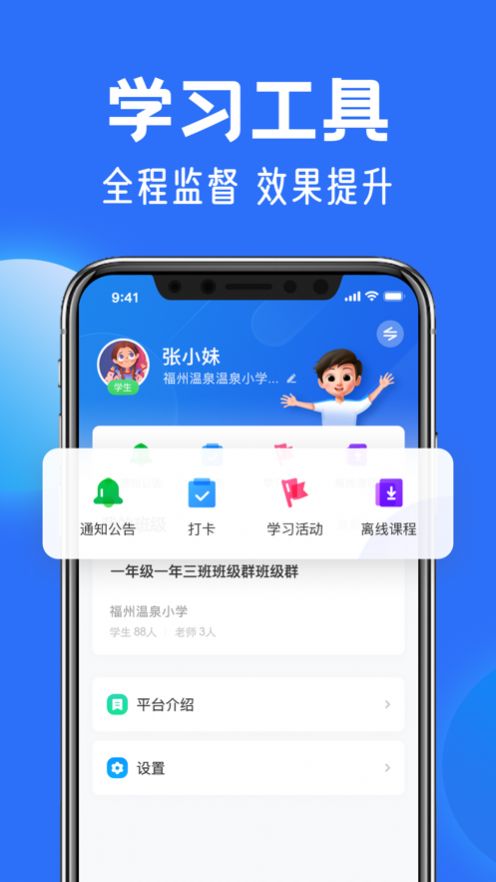 国家中小学智慧教育平台官方app下载（中小学云平台）v6.3.22