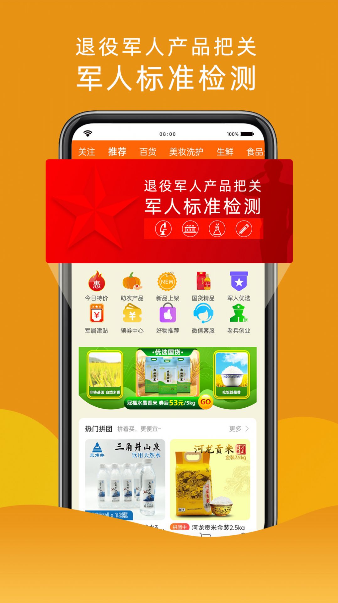 汇趣拼app手机版v1.0.1