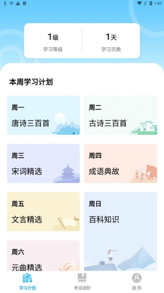 成语黄金多A官方app下载v1.0.0