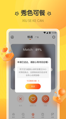 巴黎社区交友软件app下载v5.9.7